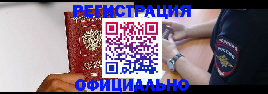 пропишу в квартире в Белово